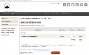 Что такое скоба
